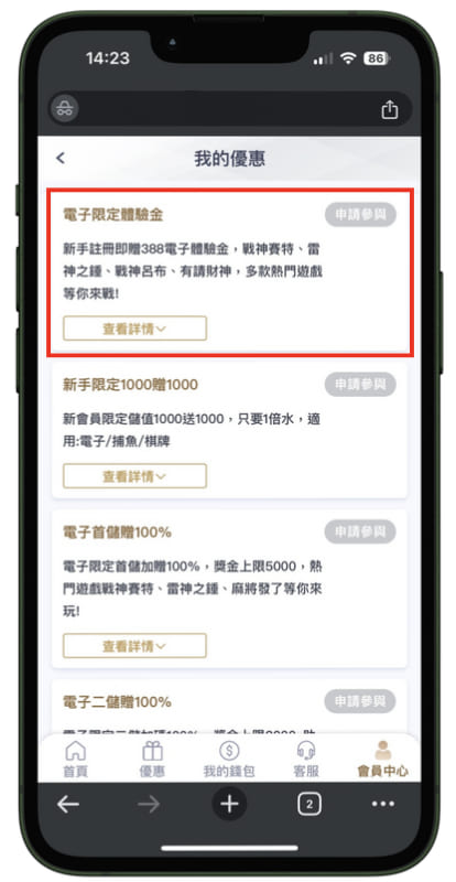 p3 金蛇年財神到！ 大獎娛樂城豪禮送不停，存款最高贈送3888，紅包天天抽！
